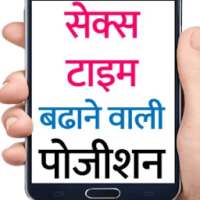 लड़की की चीख़ निकालने के नुस्ख़े Health App