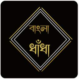 Bangla dhadha 1.1
