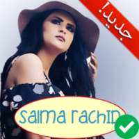 جميع أغاني سلمى رشيد بدون أنترنت Salma Rachid 2018 on 9Apps