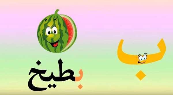 تعليم الحروف ولأرقام للأطفال screenshot 5