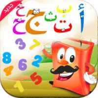 تعليم الحروف ولأرقام للأطفال on 9Apps