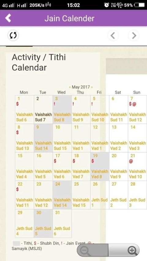 Jain Calender скриншот 4