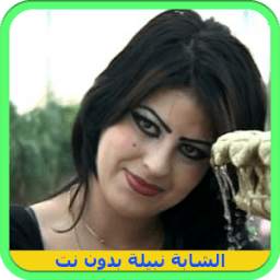 Cheba Nabila Mp3 CHEBA_NABILA