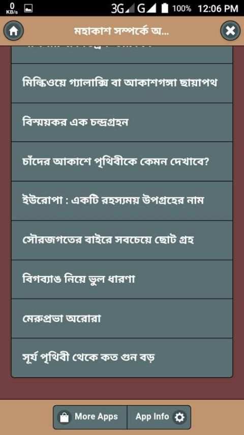 মহাকাশ সম্পর্কে অজানা তথ্য скриншот 3