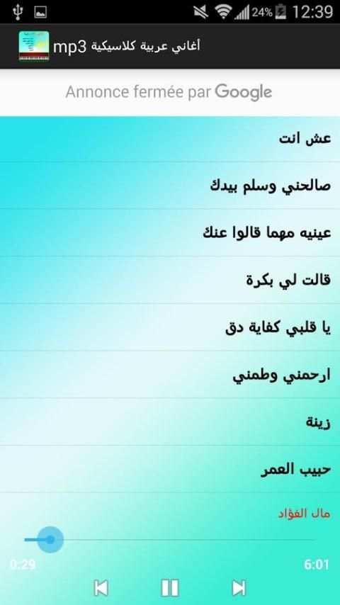 اغاني كلاسيكية عربية mp3 screenshot 4