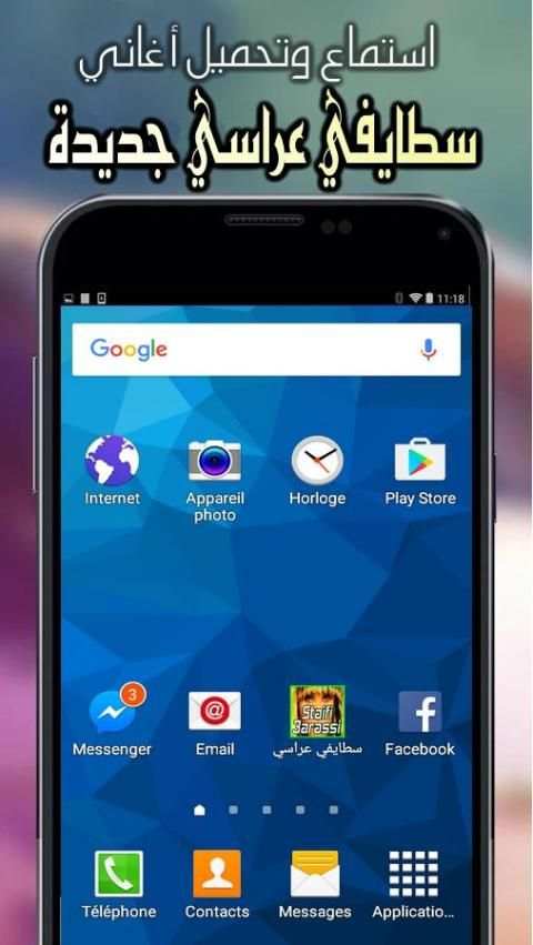 سطايفي عراسي MP3 screenshot 3