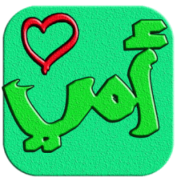 أغاني عيد الأم بدون نت иконка