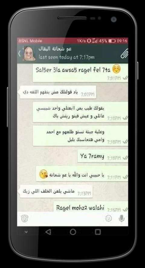 تشغيل رقمين واتس اب بهاتف واحد حصري स्क्रीनशॉट 2