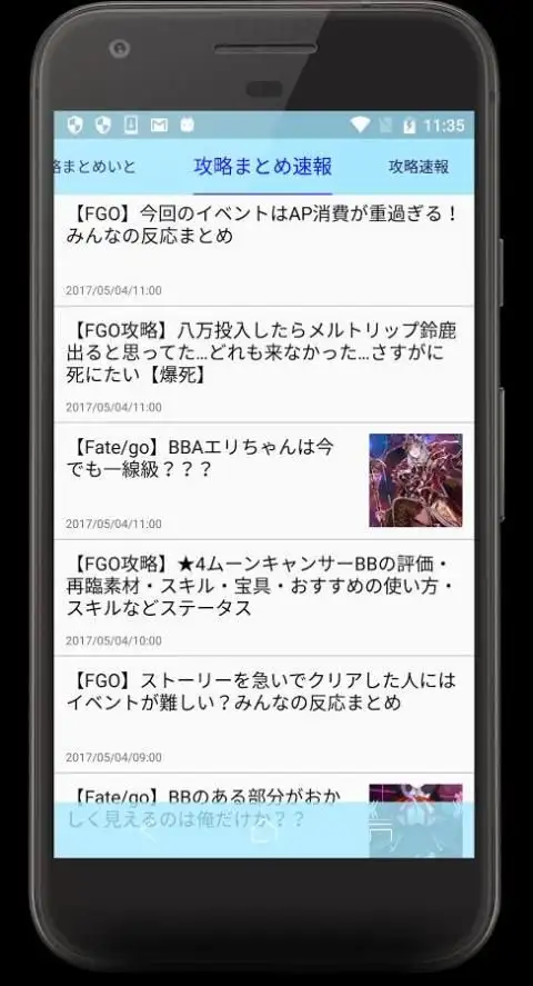 まとめ攻略fate App لـ Android Download 9apps