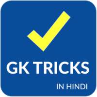 GK Tricks in Hindi 2017 on 9Apps