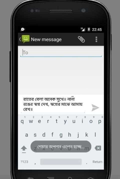 ভালোবাসার এসএমএস ( LOVE SMS ) скриншот 1
