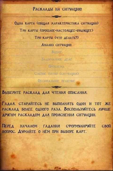 Таро: Гадание. Lite screenshot 4