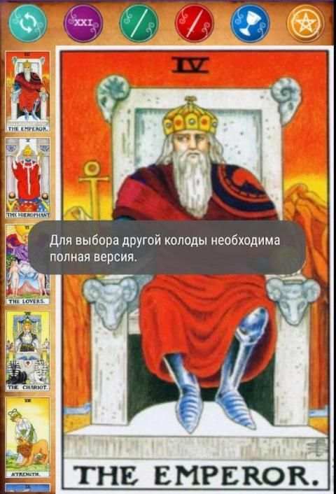 Таро: Гадание. Lite screenshot 9