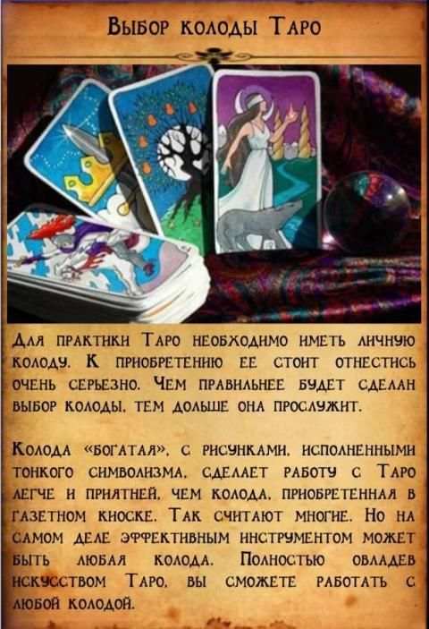 Таро: Гадание. Lite screenshot 8