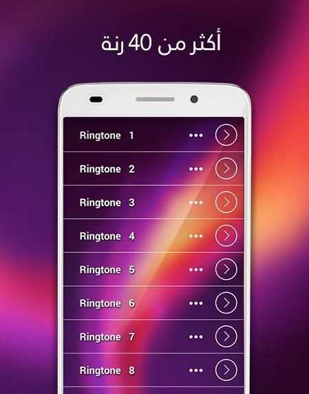أروع رنات ايفون 7 screenshot 4