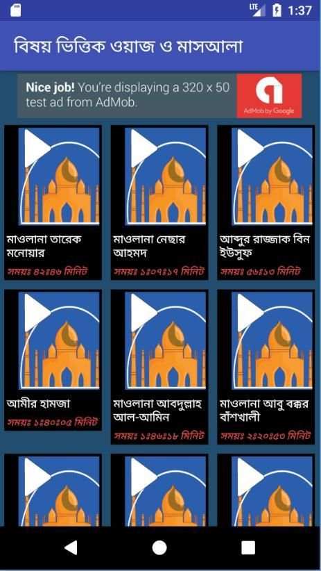ওয়াজ ও গজল 3 تصوير الشاشة