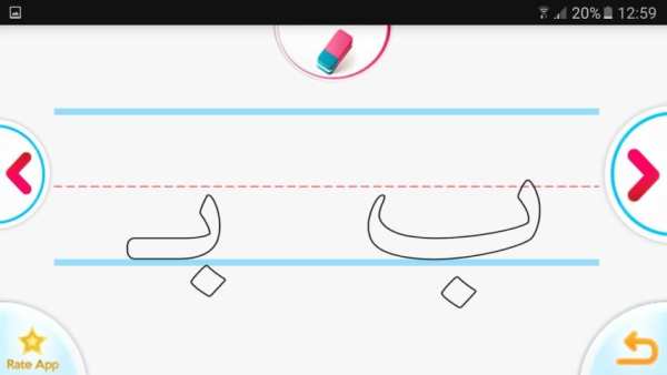 تعلم اللغة العربية للأطفال2017 screenshot 4