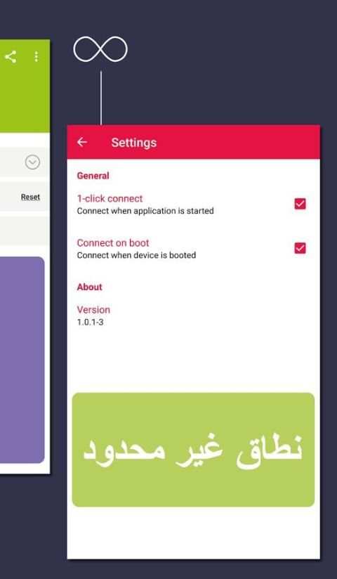 VPN Force بواسطة CyberGhost 2 تصوير الشاشة