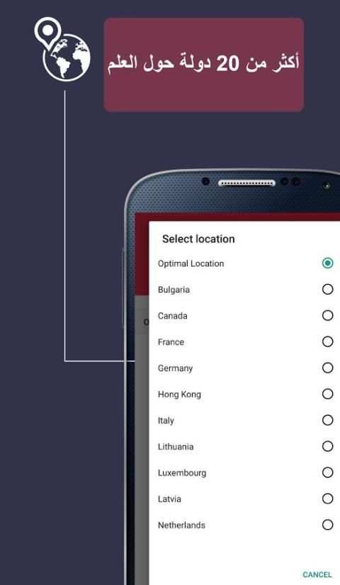 VPN Force بواسطة CyberGhost 4 تصوير الشاشة