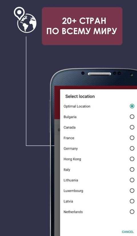 VPN Force by CyberGhost скриншот 4