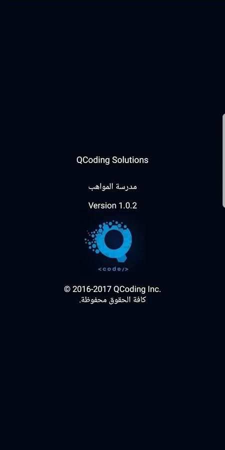 مدارس المواهب screenshot 1