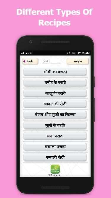 Hindi Recipes Book offline App screenshot 3