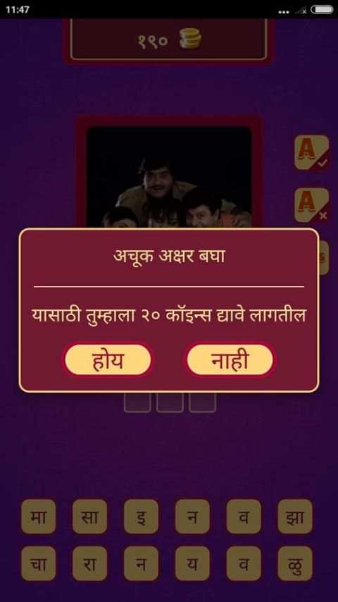 Guess Movies in Marathi 1 تصوير الشاشة