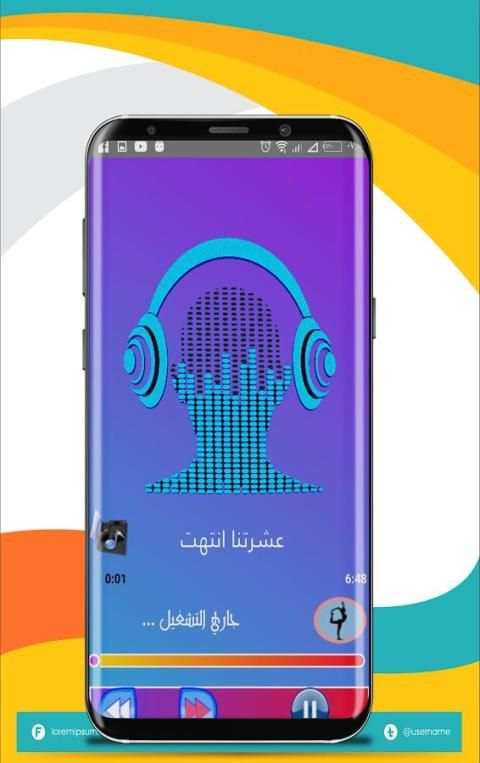 Songs by Haitham Yousef screenshot 1