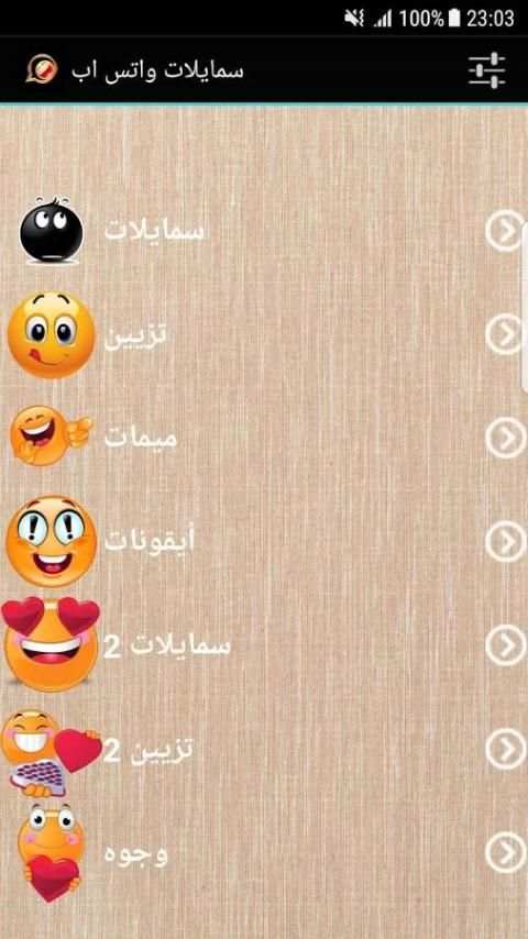 حالات واتس اب screenshot 2