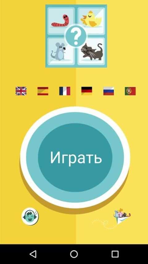 4 Картинки 1 Слово скриншот 1