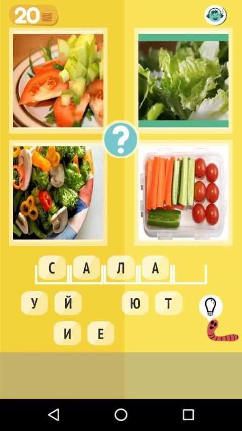 4 Картинки 1 Слово скриншот 2
