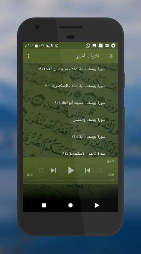 روائع مصطفى إسماعيل screenshot 1