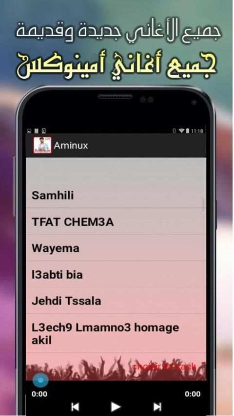 Aminux 2017 MP3 Amine screenshot 1