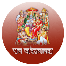 ikon Ram Charit Manash (Hindi)
