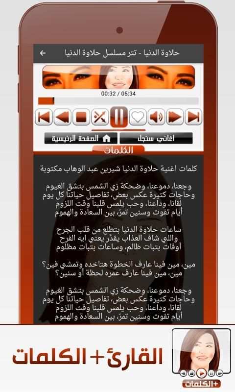 شيرين screenshot 6