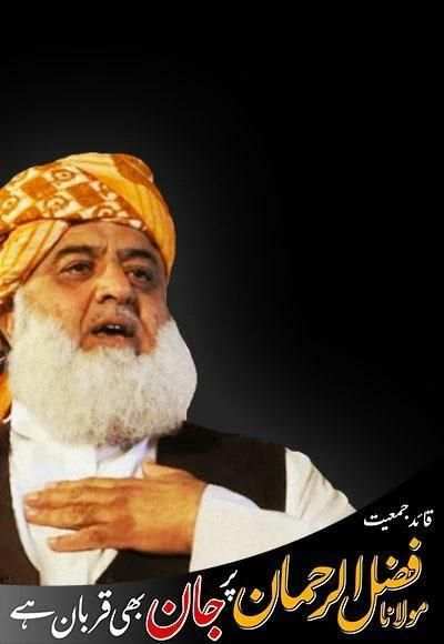 Photo Frame OF JUI (Jamiat Ulema-e Islam) screenshot 5