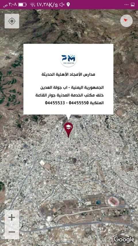 مدارس الأمجاد الأهلية - إب screenshot 3