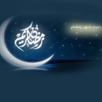 رجيم تخسيس شهر رمضان on 9Apps