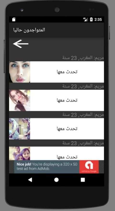 شات مطلقات 2017 screenshot 3