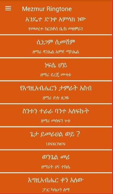 Mezmur Ringtone screenshot 4