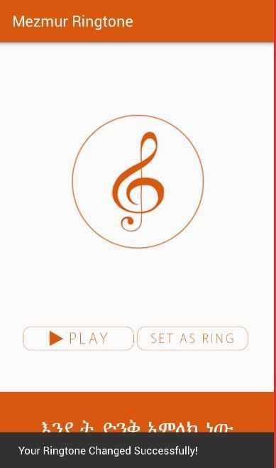 Mezmur Ringtone screenshot 1