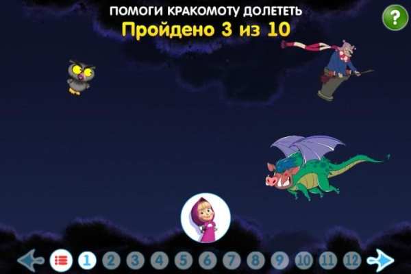 Машины Сказки: Конёк-горбунок screenshot 7