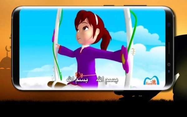 Le Petit Musulman 2 تصوير الشاشة
