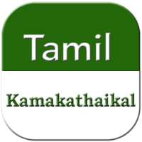 Tamil kamakathaikal New