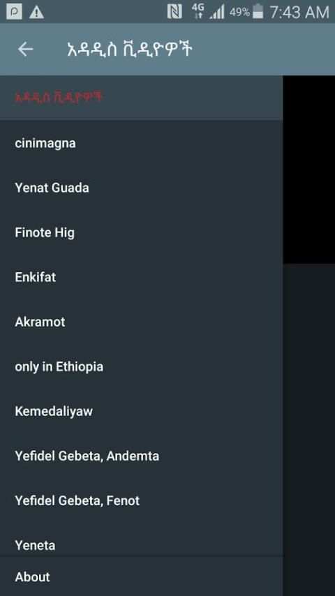 Nahoo Ethiopia 2 تصوير الشاشة
