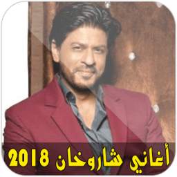 أغاني شاروخان 1.1