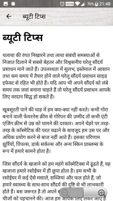 Hindi Recipes / Indian Recipes (1000+ Offline) screenshot 3