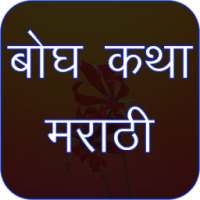 Latest Bodh Katha icon