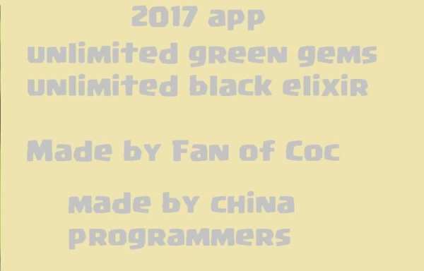 Hack to Coc App by Fan (Prank) screenshot 1