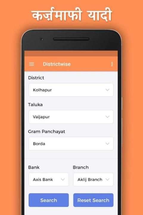 Farmer karjmafi list скриншот 1